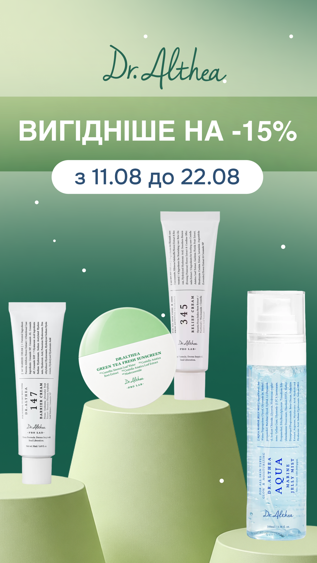 ПЕРЕЙТИ