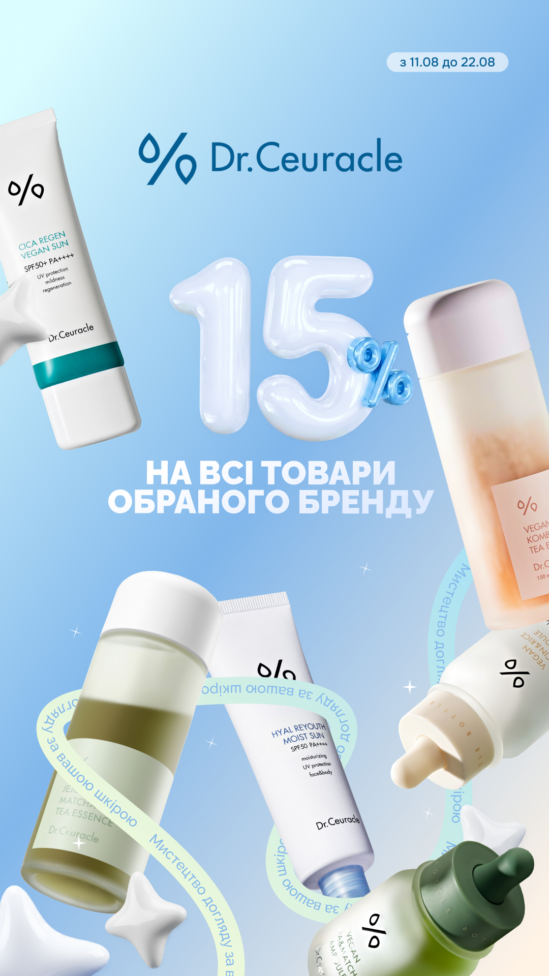 ПЕРЕЙТИ