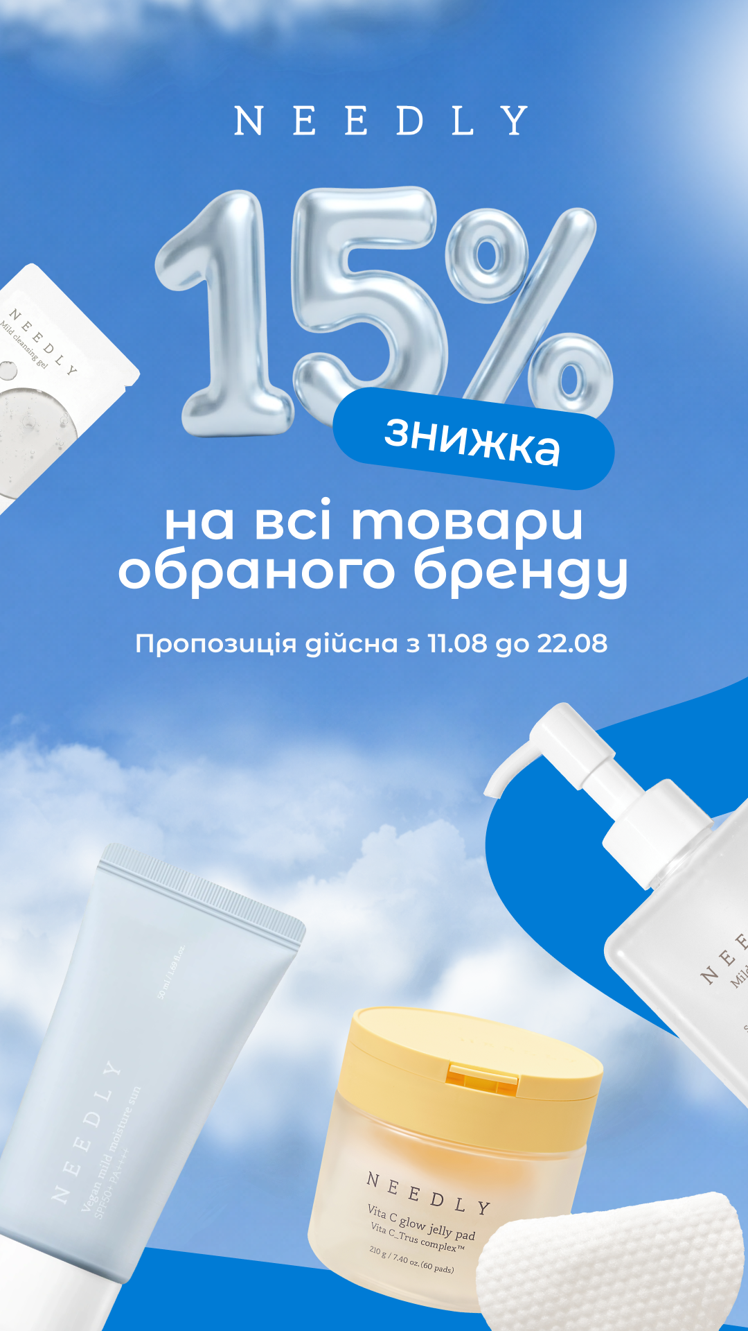 ПЕРЕЙТИ